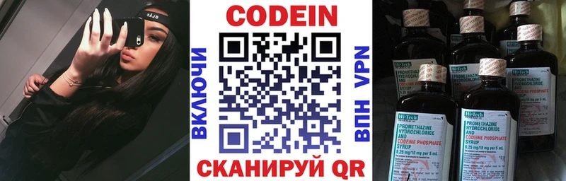 Кодеиновый сироп Lean Purple Drank  Мещовск 