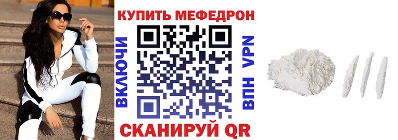 МЯУ-МЯУ кристаллы  Мещовск 