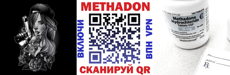 что такое   Мещовск  МЕТАДОН VHQ 