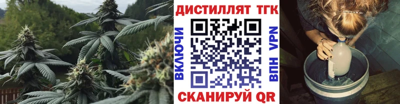 Дистиллят ТГК жижа  даркнет сайт  Мещовск 